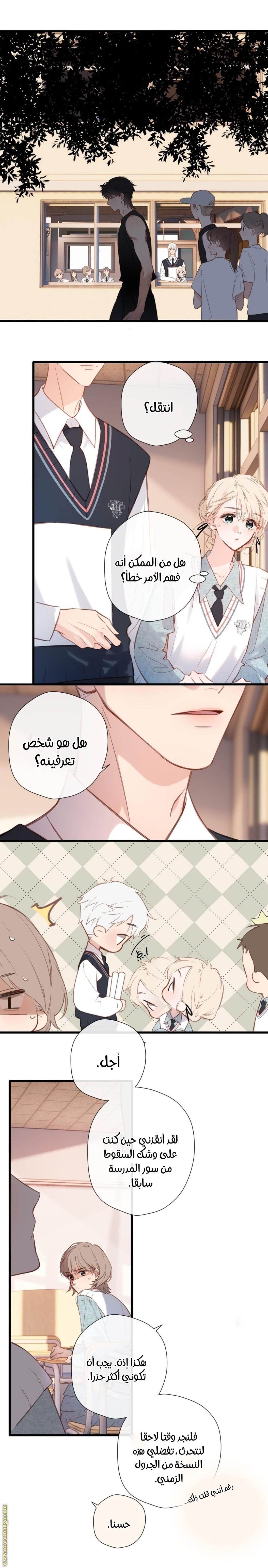 صفحة 8