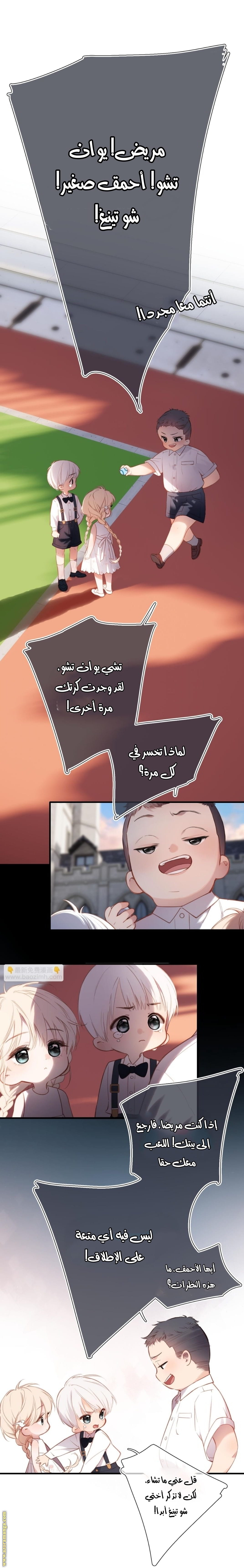 صفحة 6