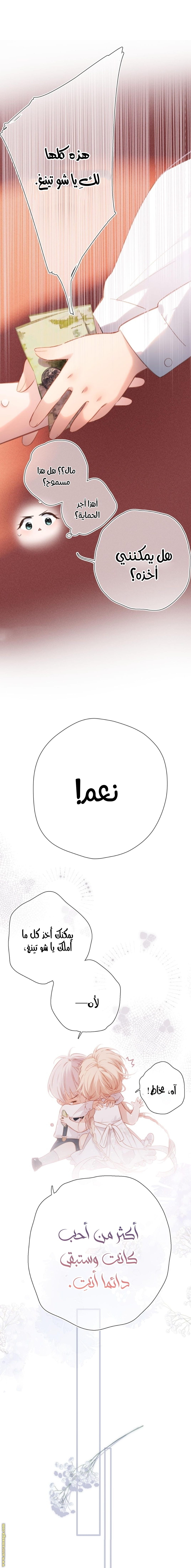 صفحة 10