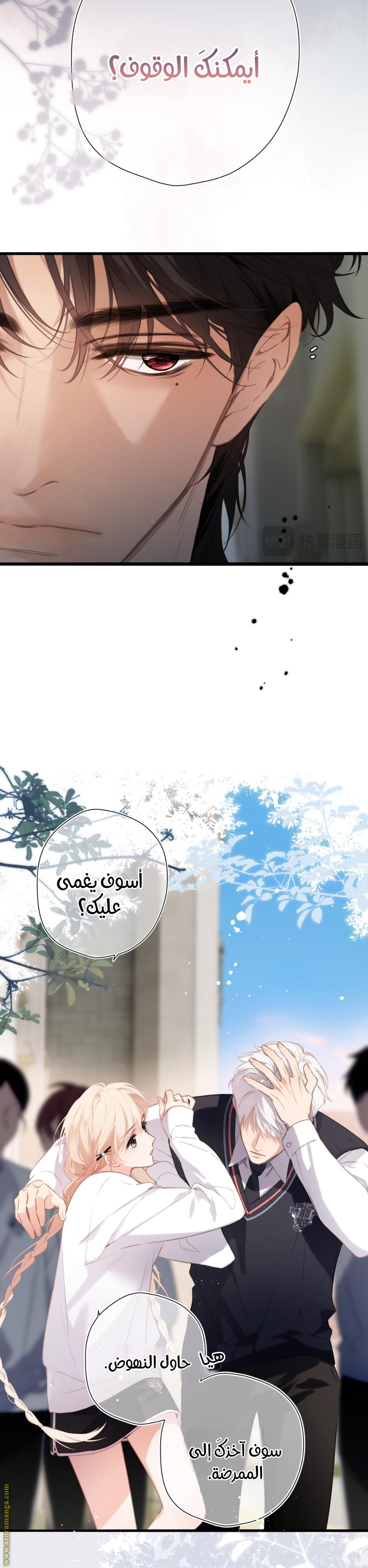 صفحة 7
