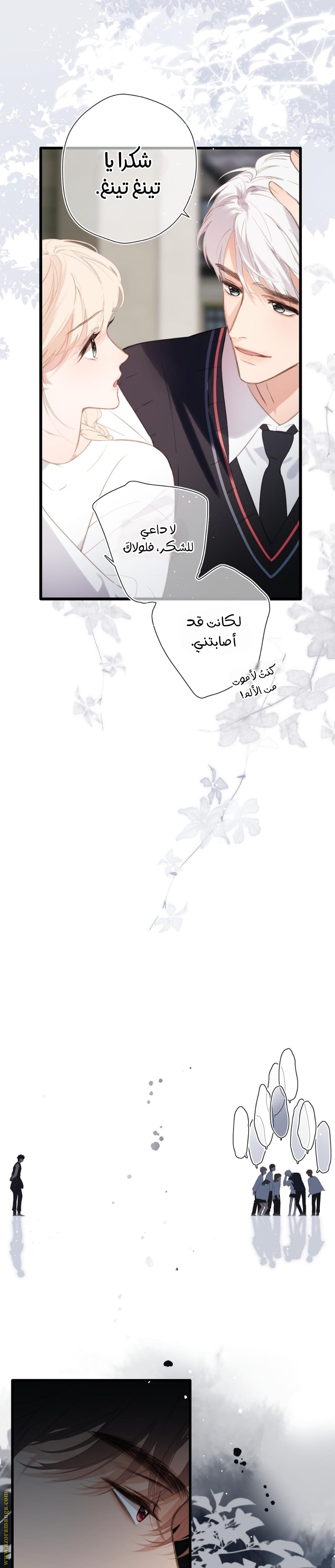 صفحة 8