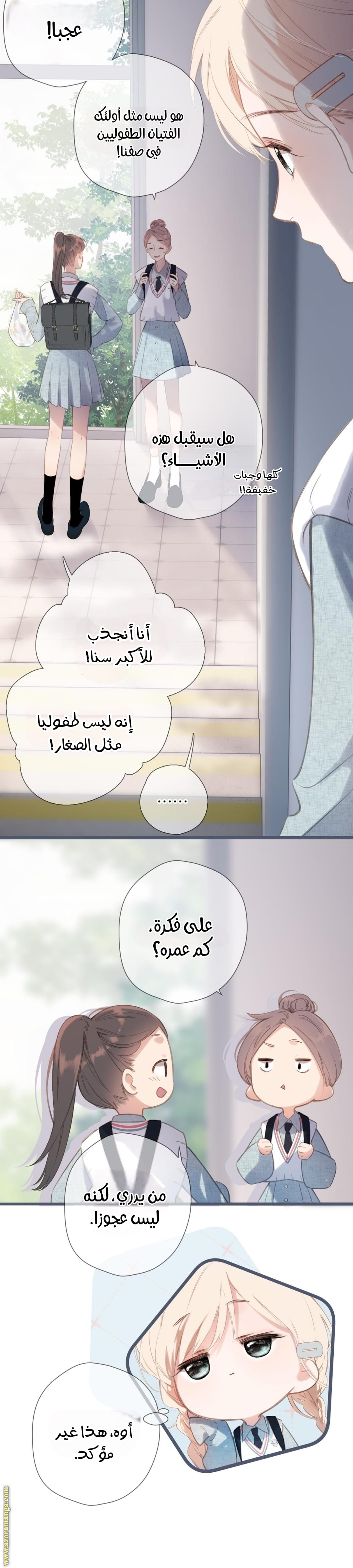 صفحة 7
