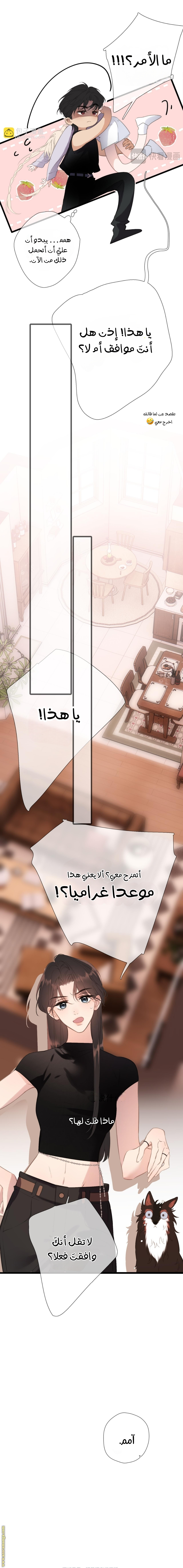 صفحة 6