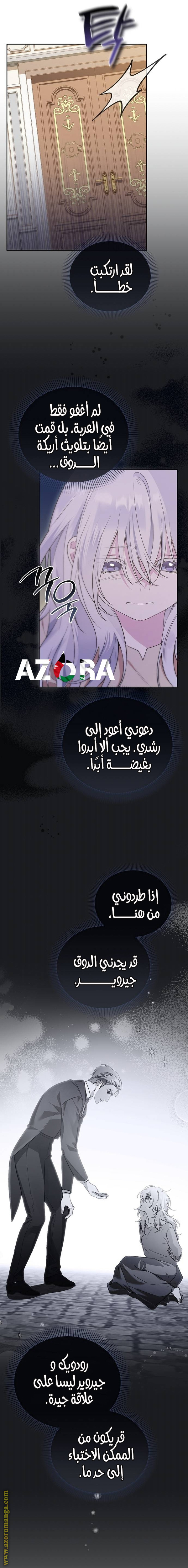 صفحة 8