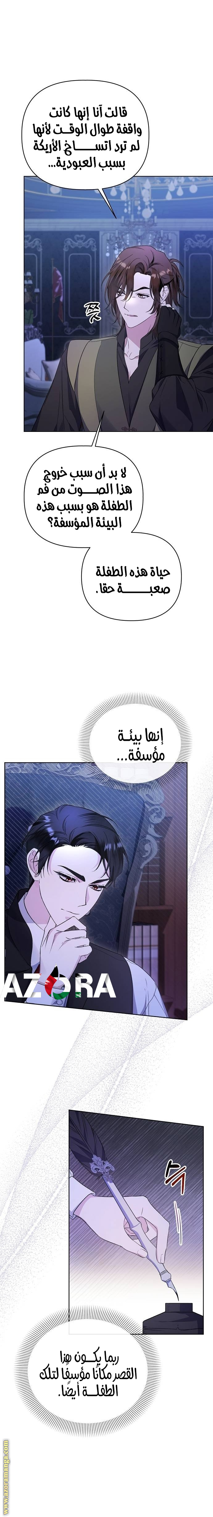 صفحة 5
