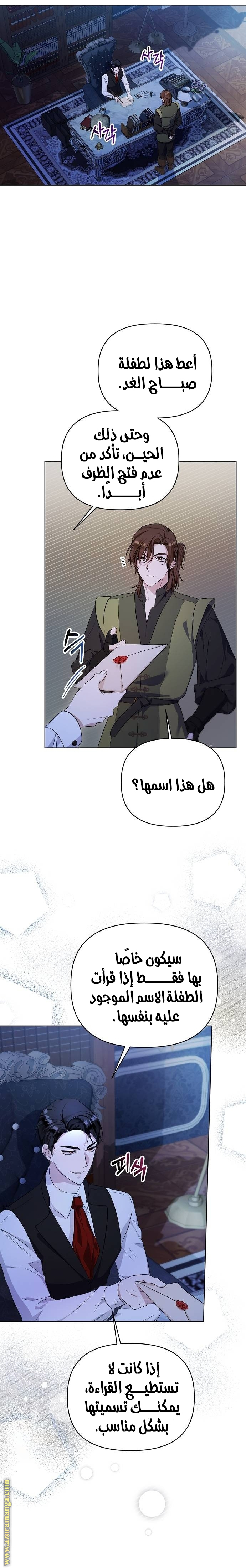 صفحة 6