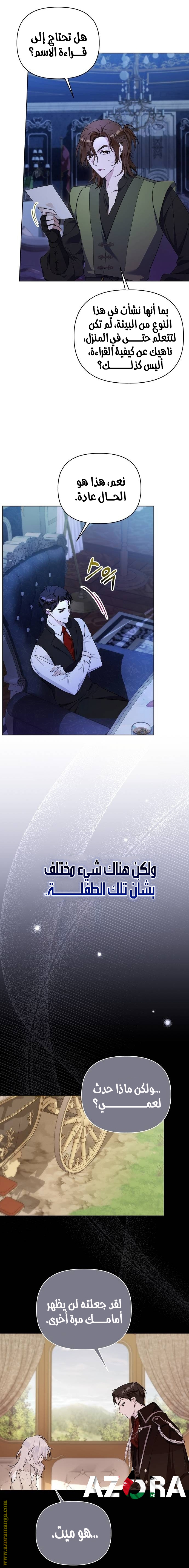 صفحة 7