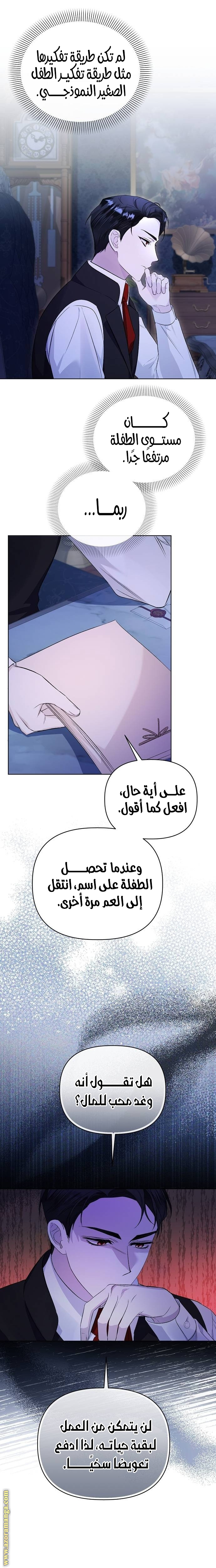 صفحة 9