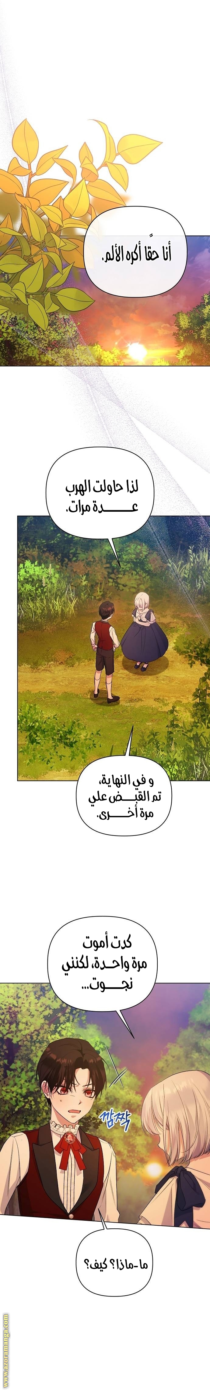 صفحة 7
