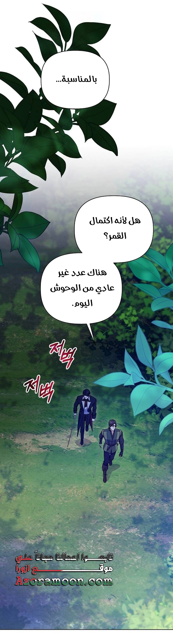 صفحة 27