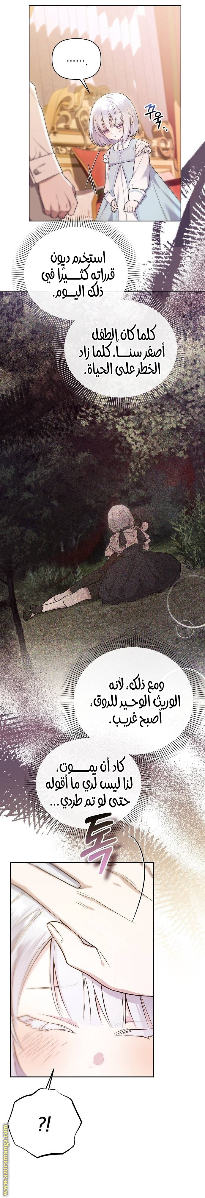 صفحة 8