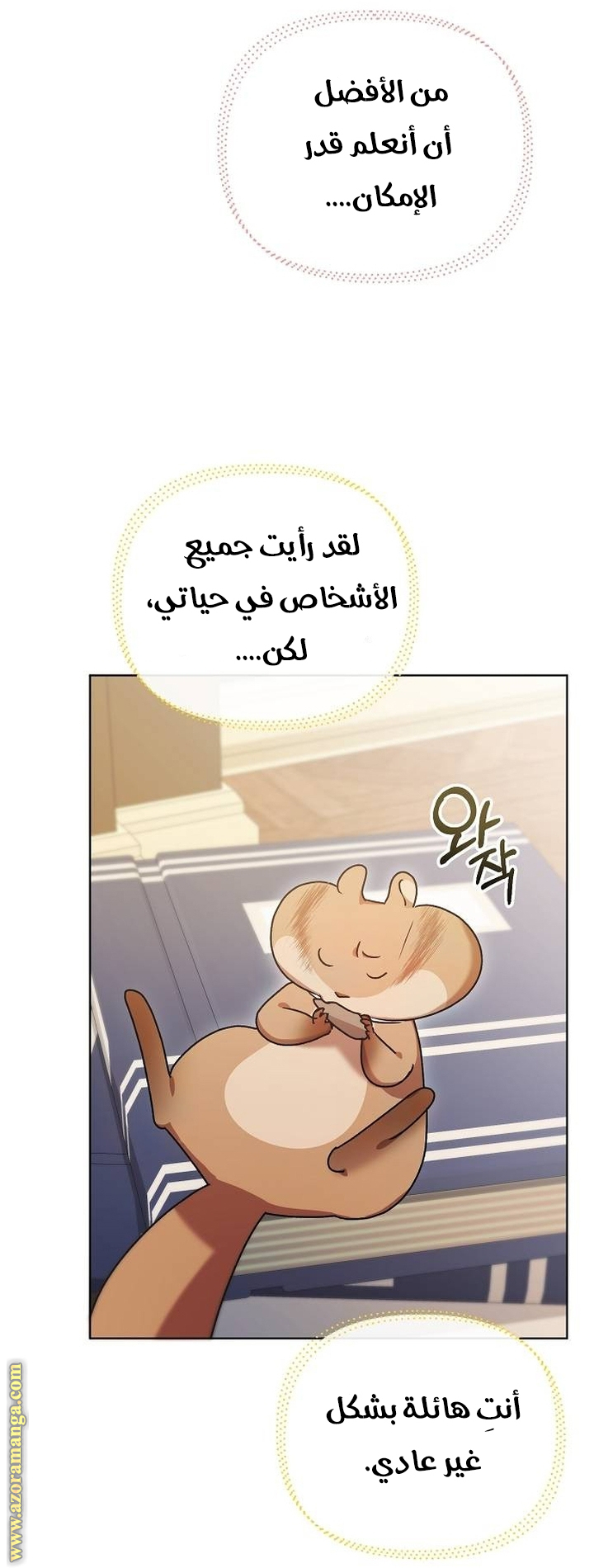 صفحة 35