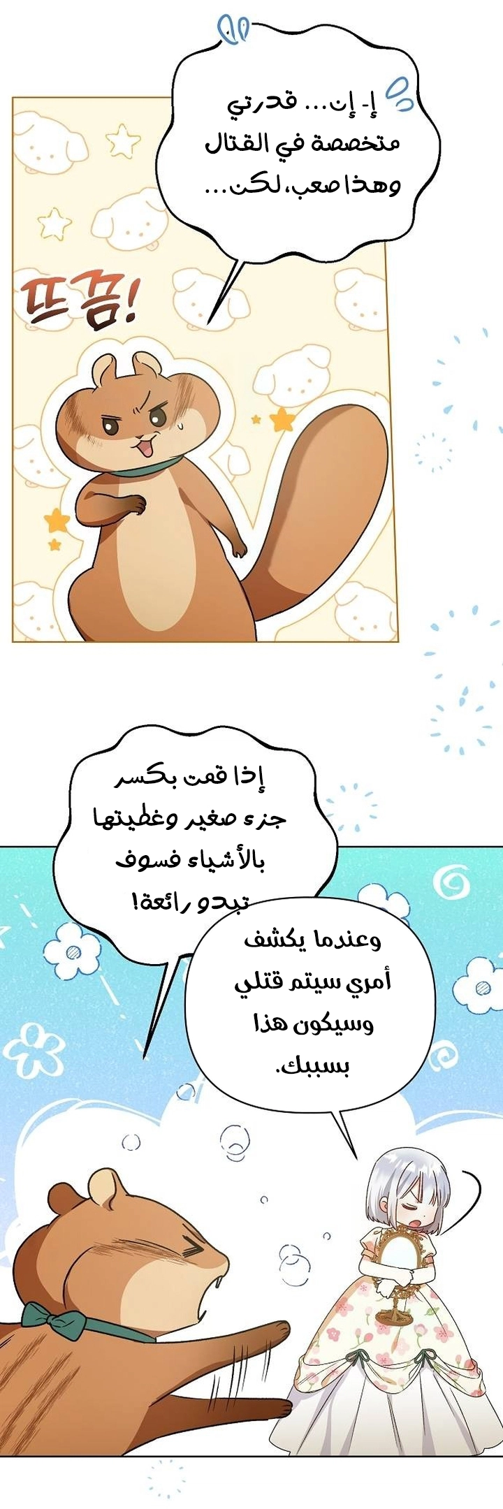 صفحة 8
