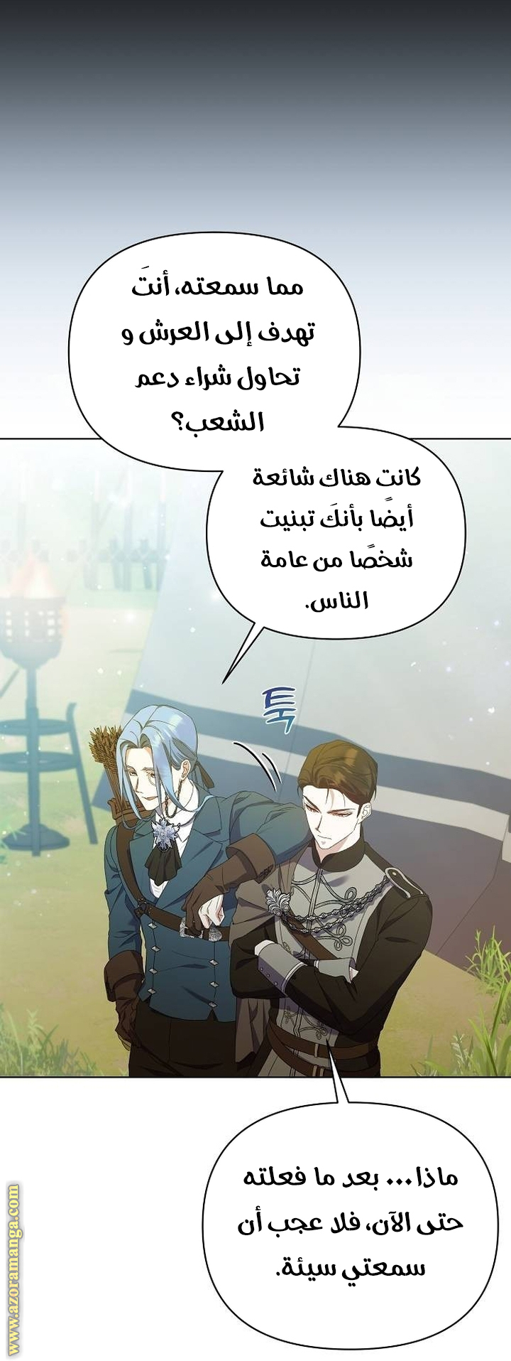 صفحة 7