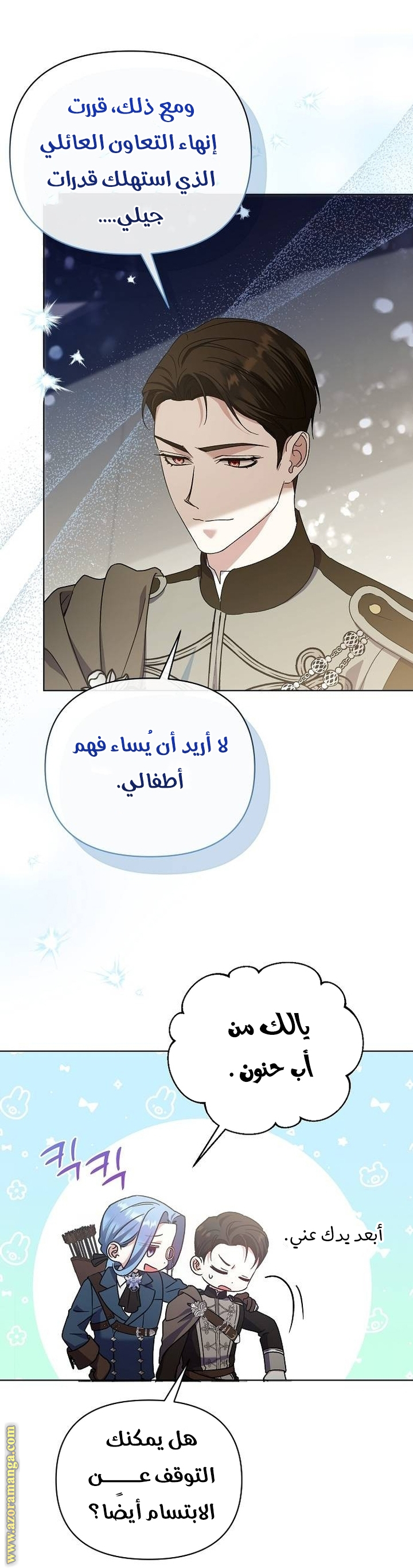 صفحة 8