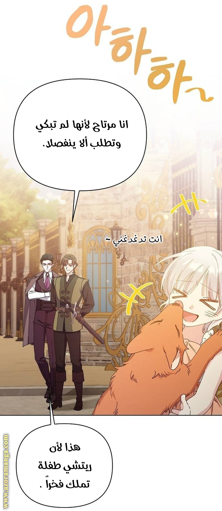 صفحة 8
