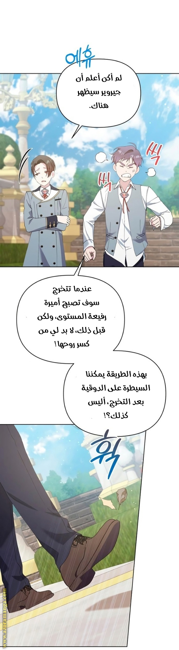 صفحة 6