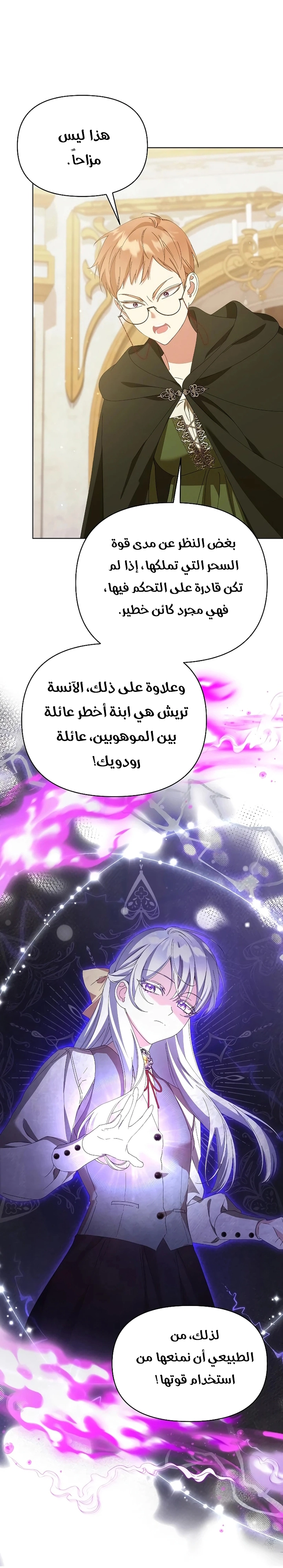 صفحة 7