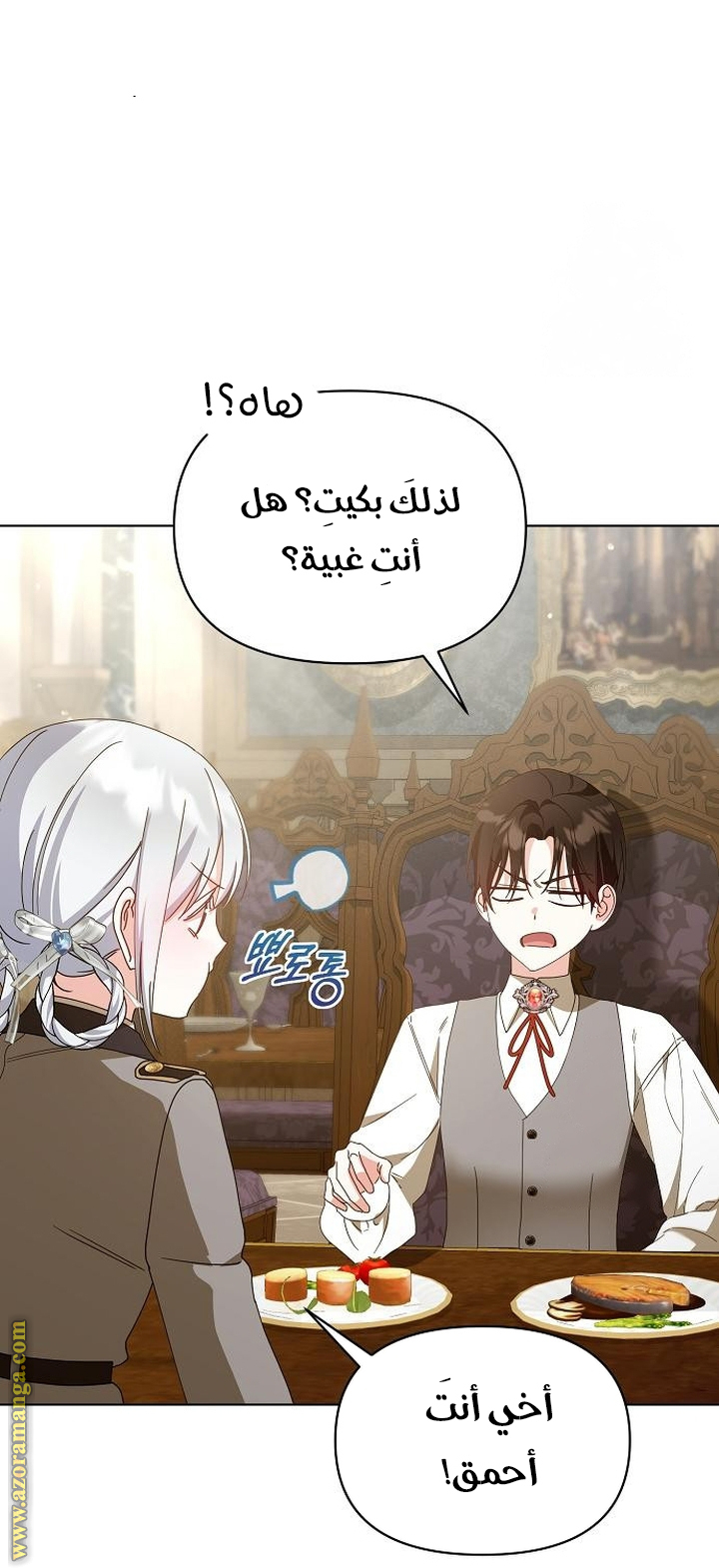 صفحة 7