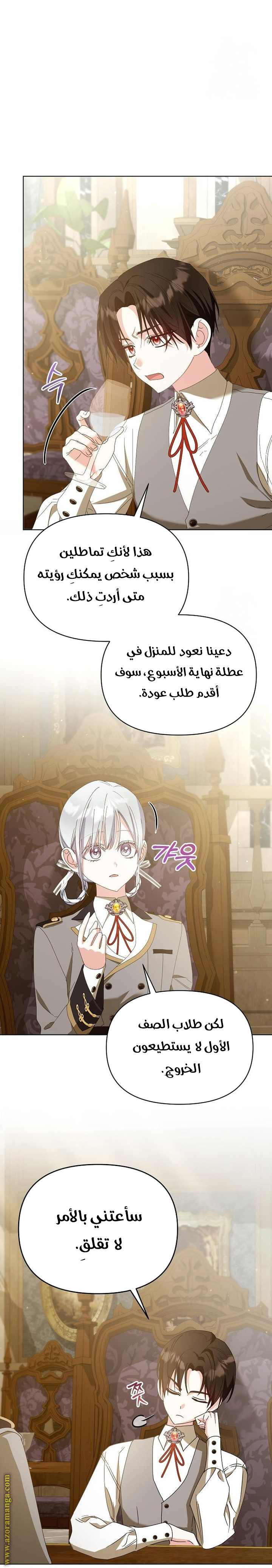 صفحة 8