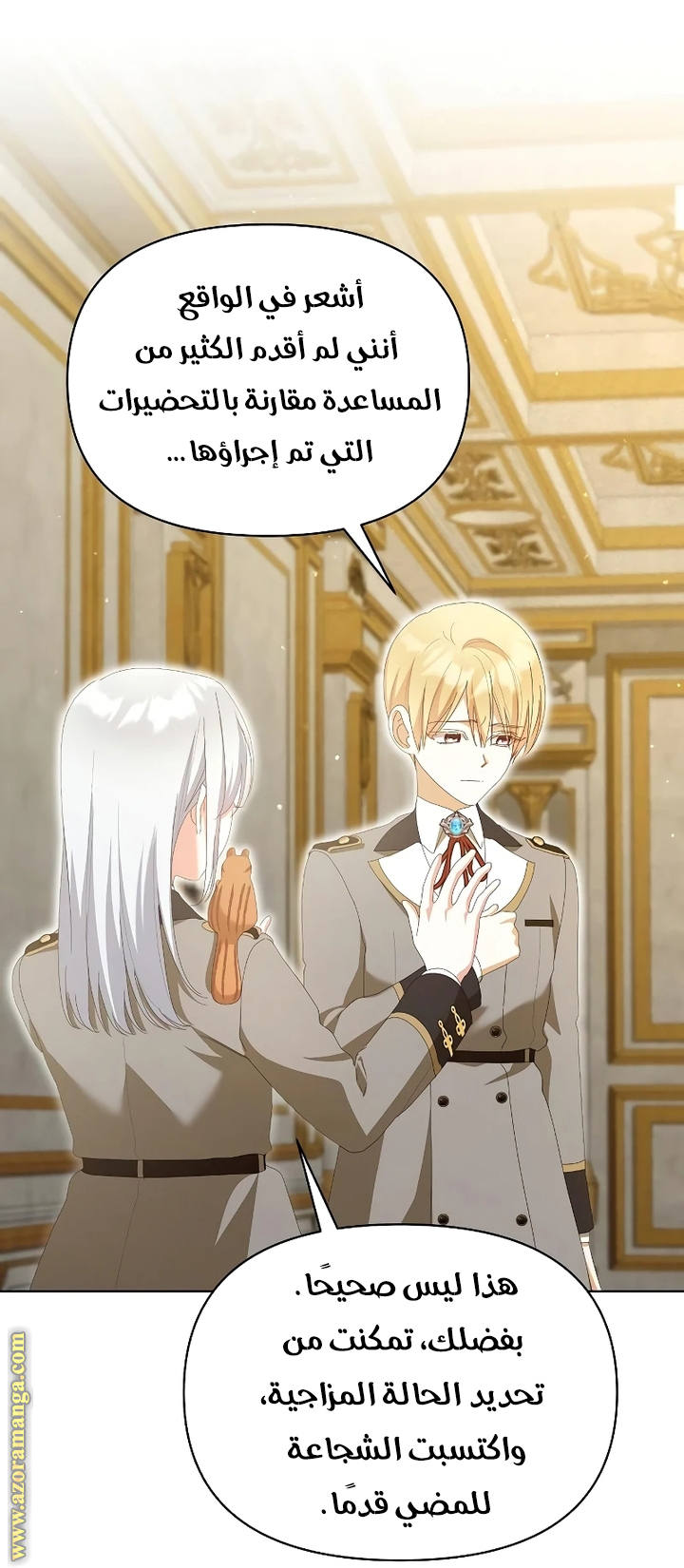 صفحة 8
