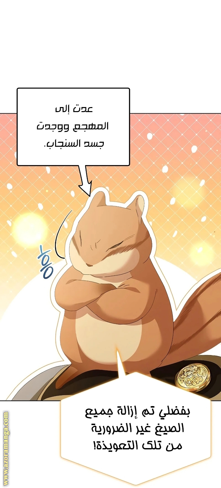 صفحة 10