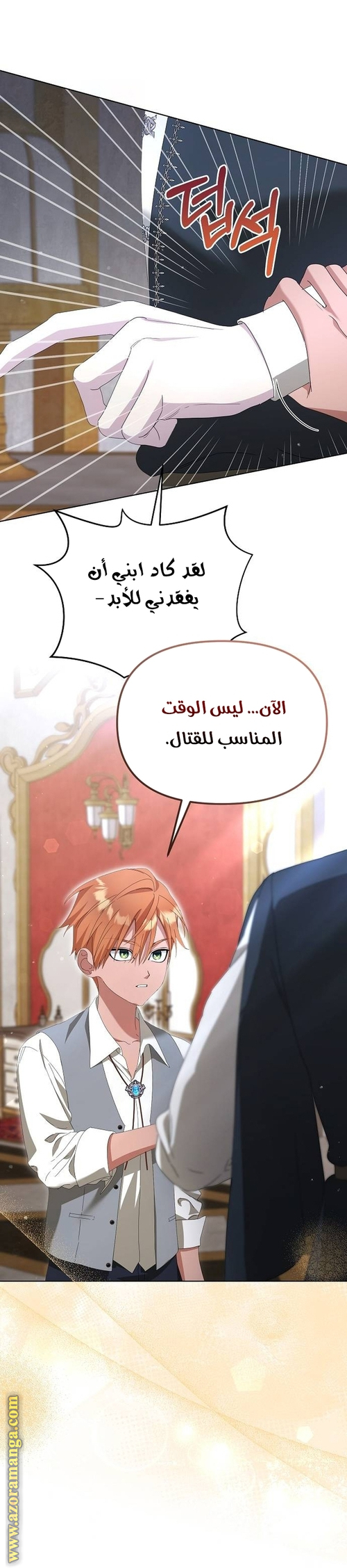 صفحة 8
