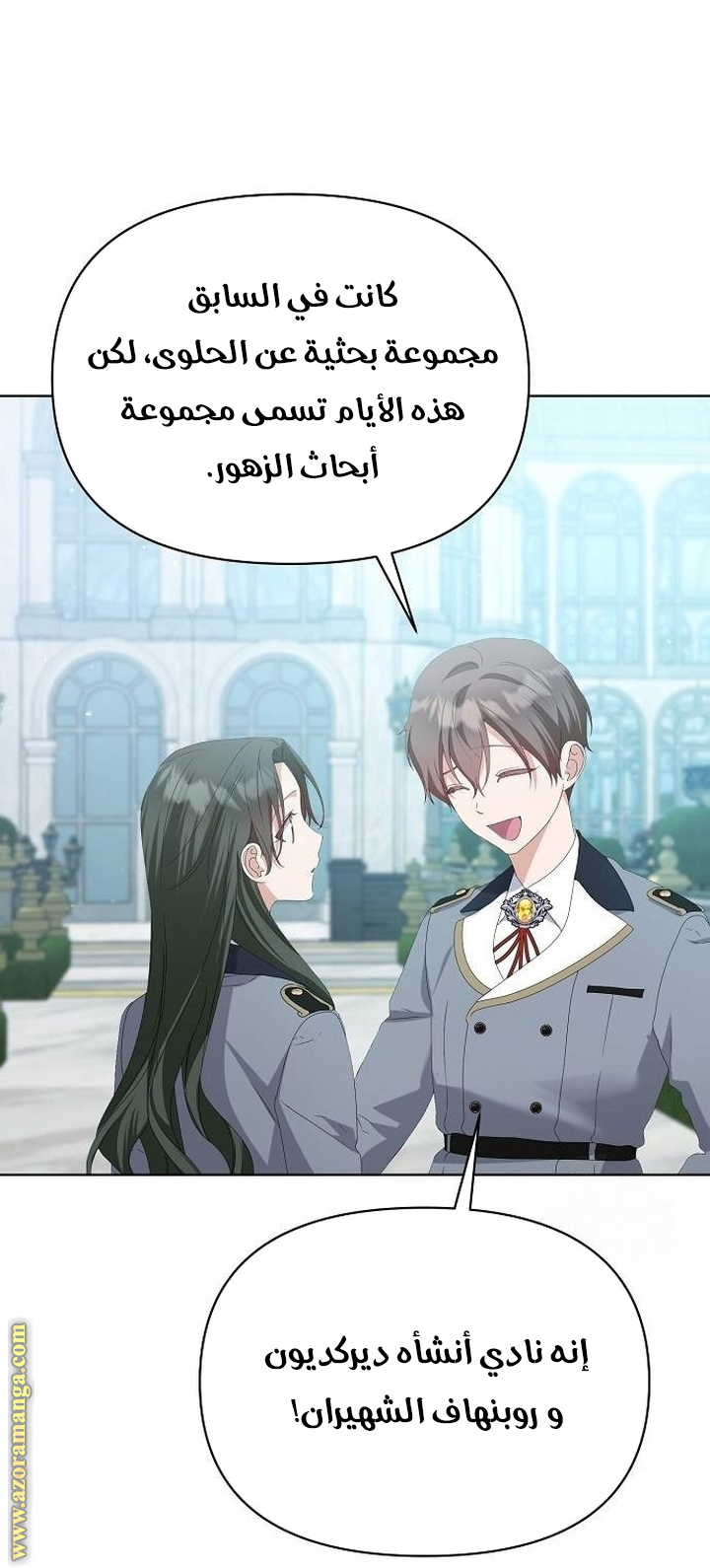 صفحة 8