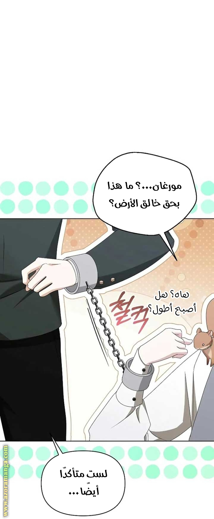 صفحة 54