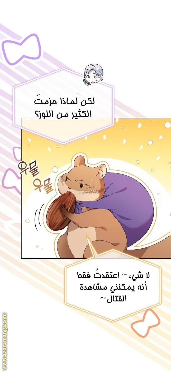 صفحة 8