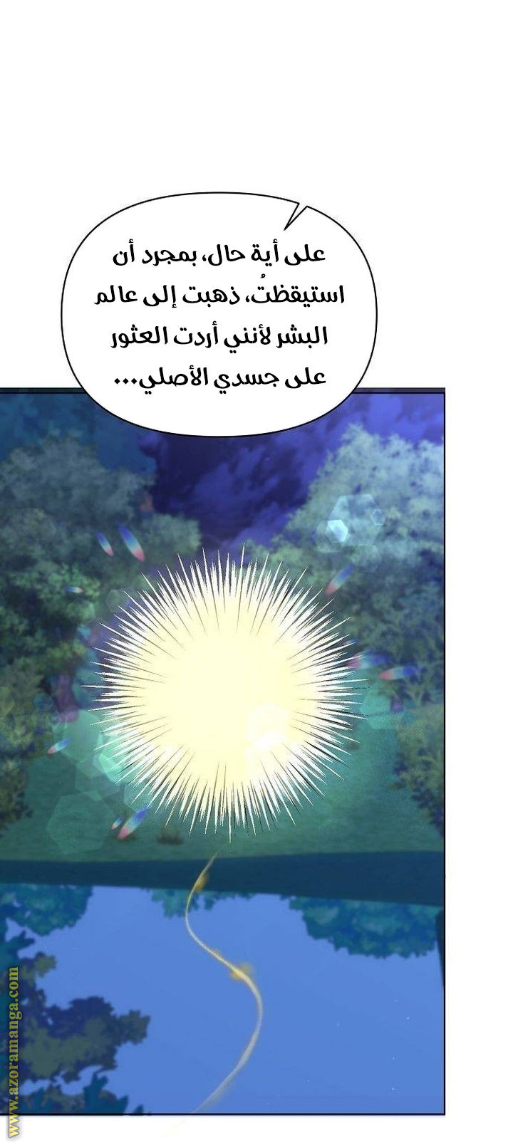 صفحة 8