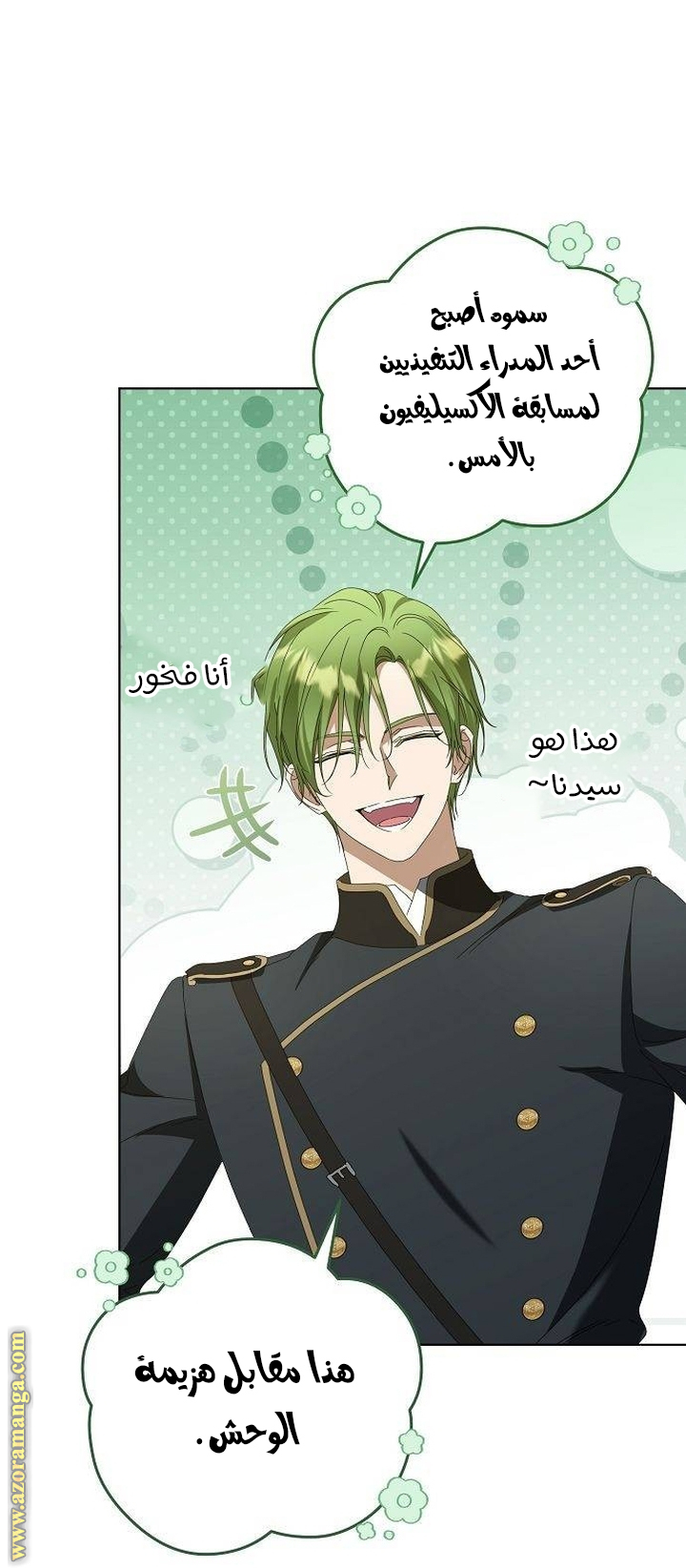 صفحة 7