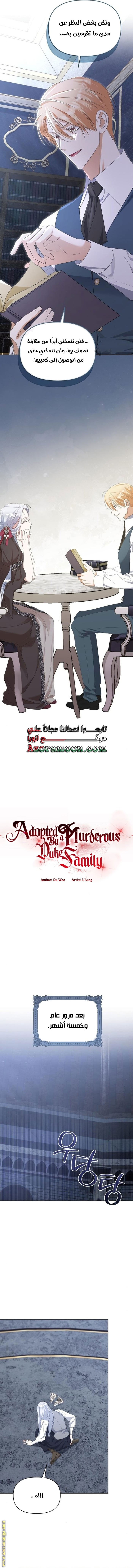 صفحة 8