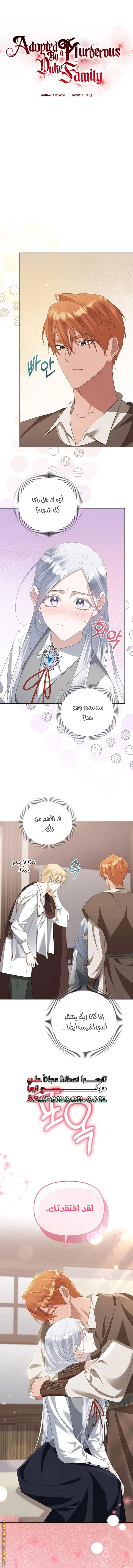 صفحة 8