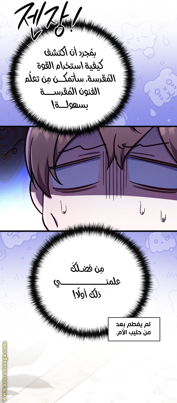صفحة 7