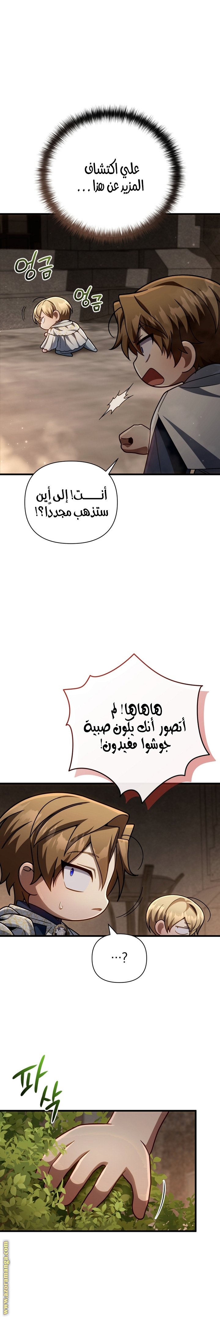 صفحة 6