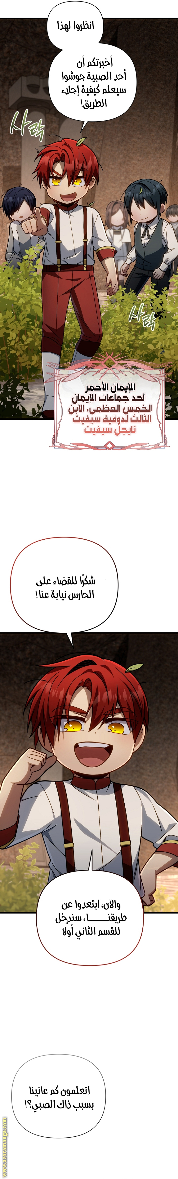 صفحة 7