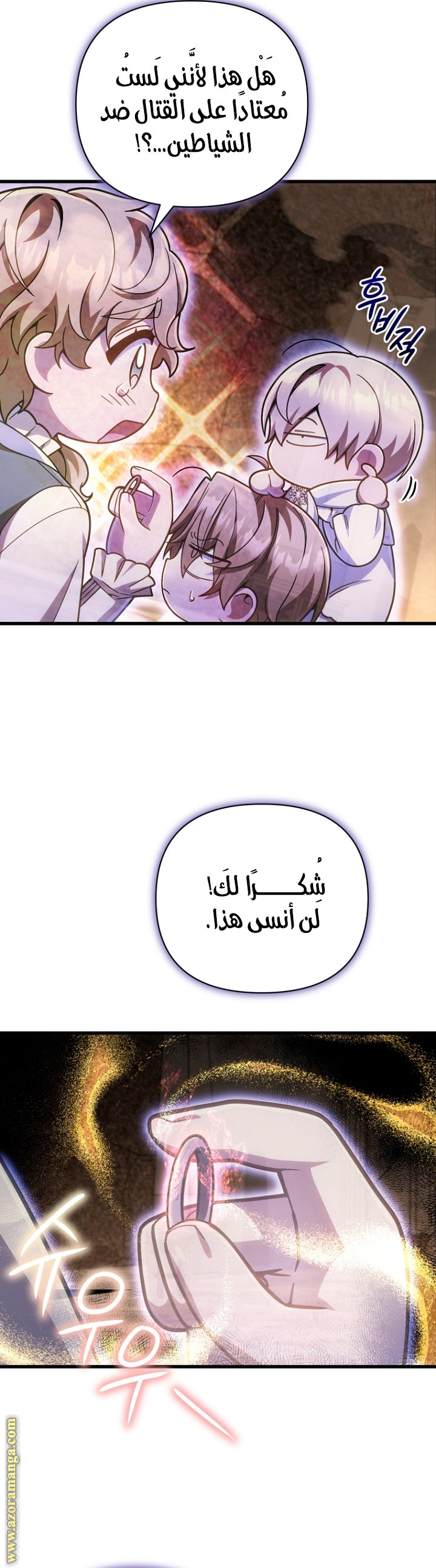 صفحة 7