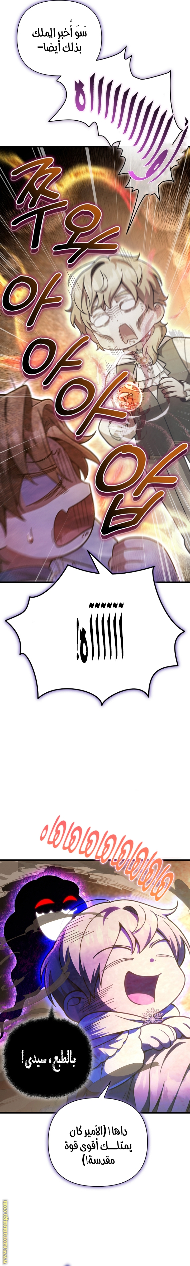 صفحة 8