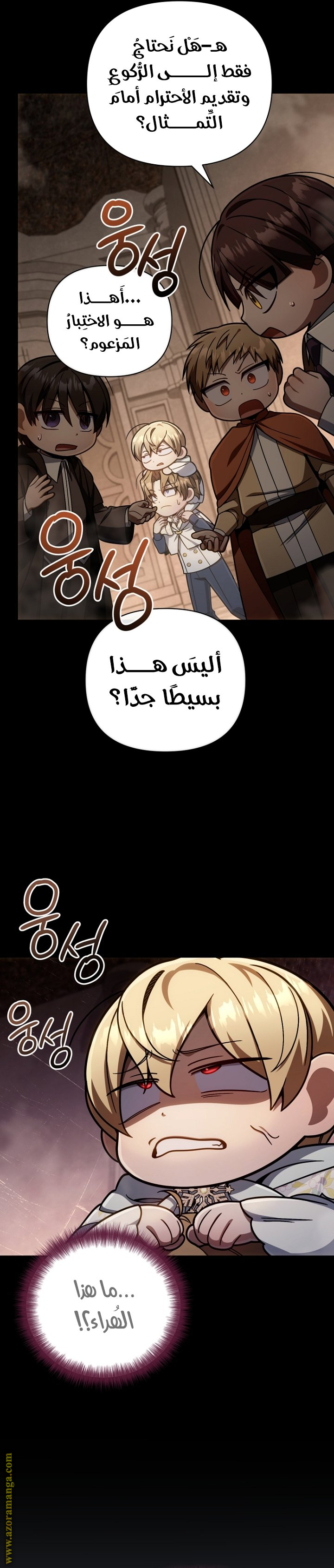 صفحة 8