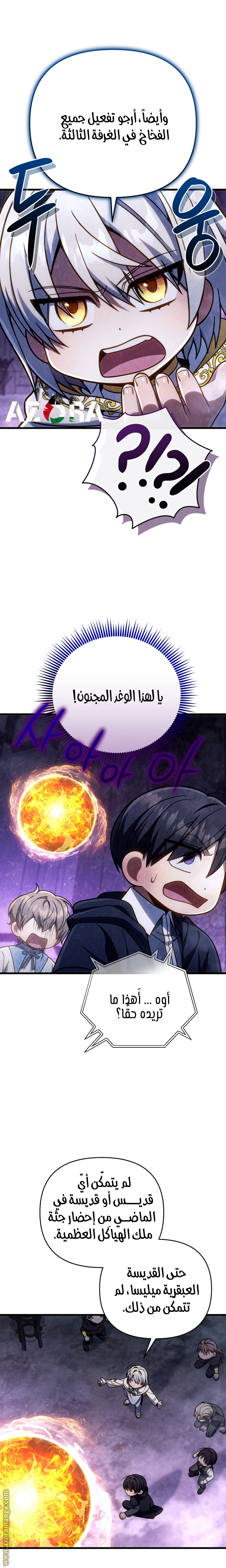 صفحة 8