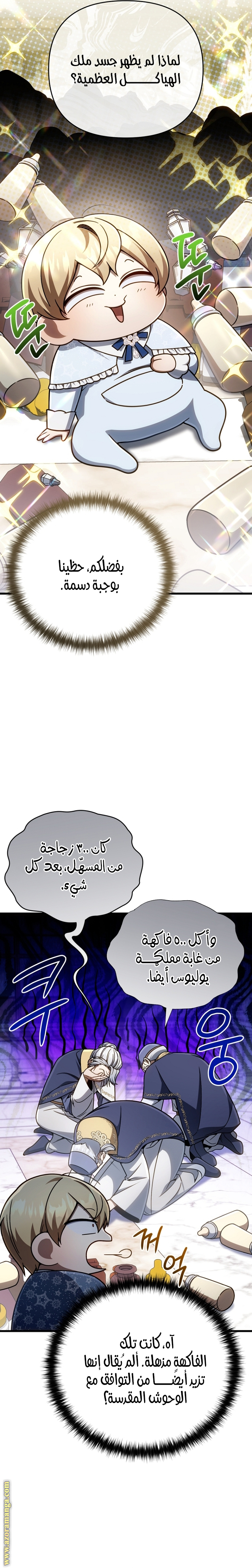 صفحة 23