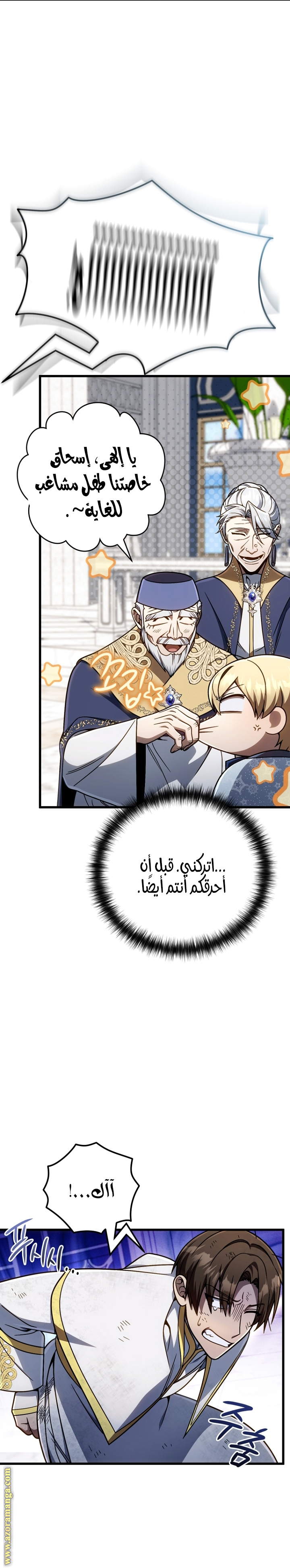 صفحة 8