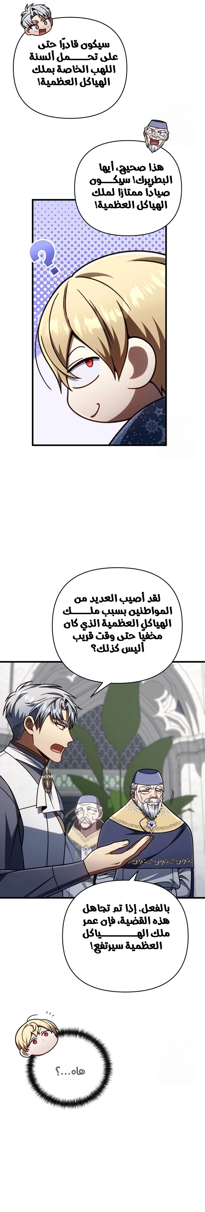 صفحة 6