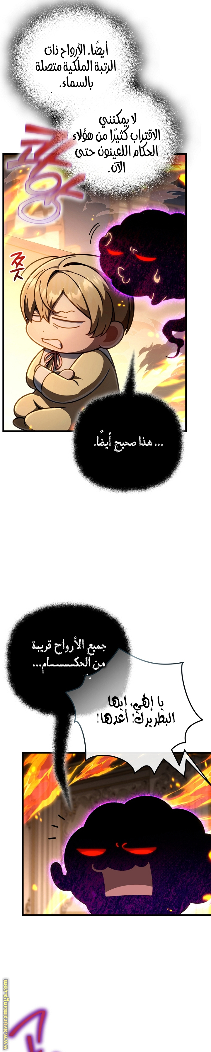 صفحة 8