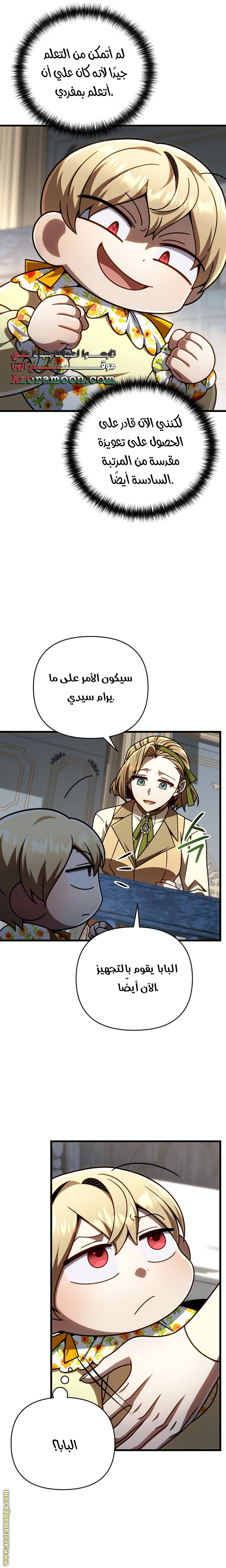 صفحة 11