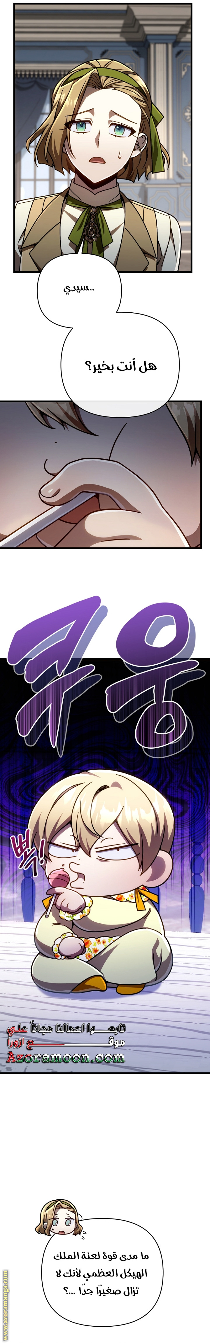 صفحة 6