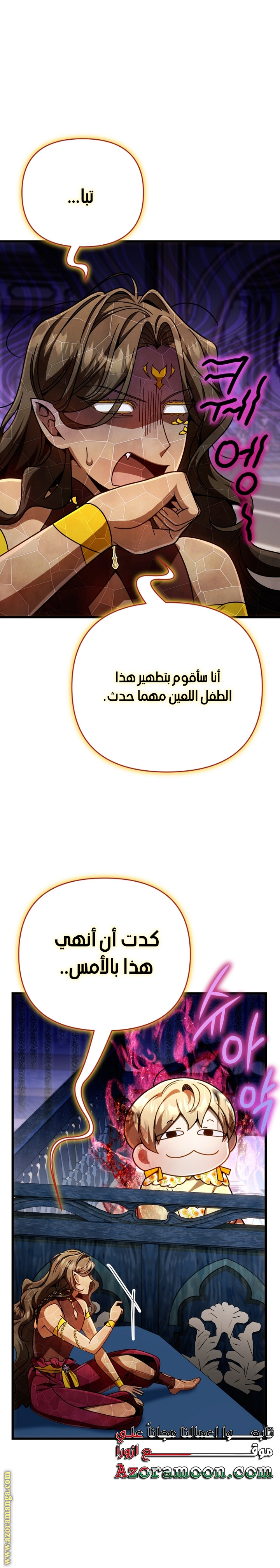 صفحة 8