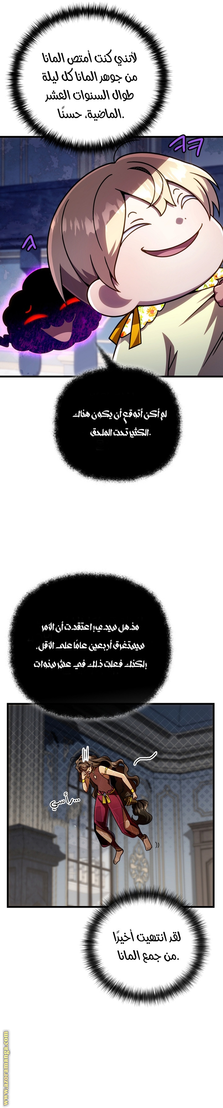 صفحة 10