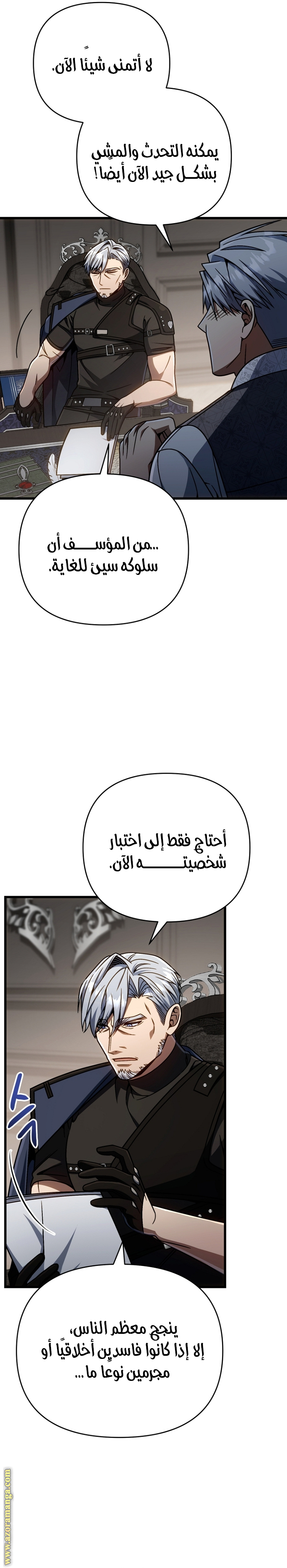 صفحة 7